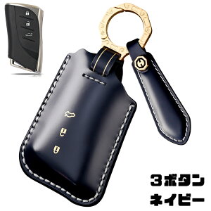 送料無料 ontto レクサスに適応 キーバッグ お手作り スマートキーケース キーカバー ハイエンド 牛革 繊細なタッチ ハイエンド LEXUSに適応 ES200 ES300h IS500h GX550 GX460 TX350 LS500h NX350等に適合 保護