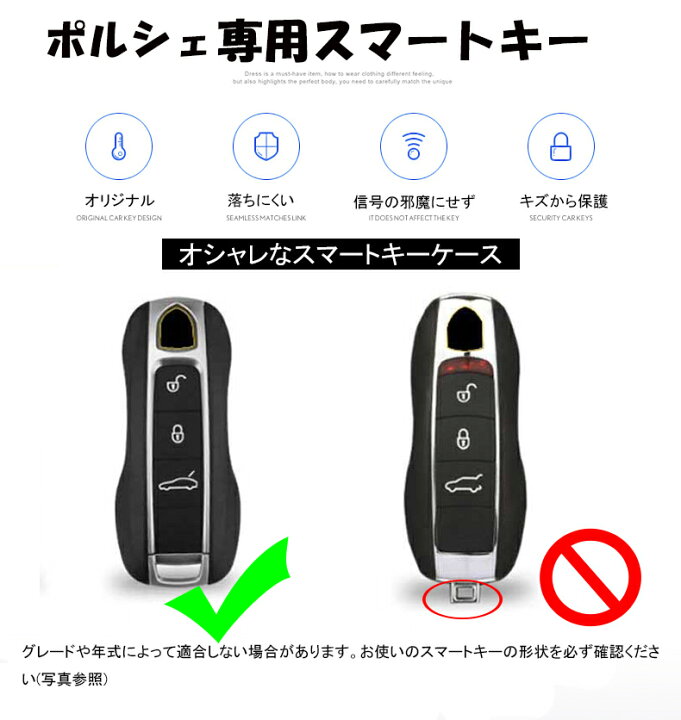 楽天市場】送料無料 ONTTO Porsche用 スマート キーケース 高級 キー 
