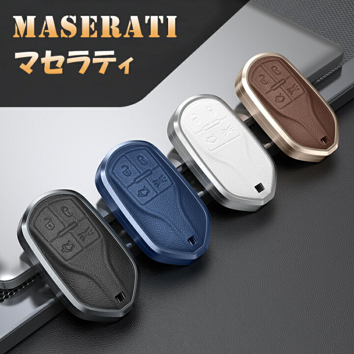 楽天市場】送料無料 ONTTO Maserati用 スマート キーケース 高級 キー 