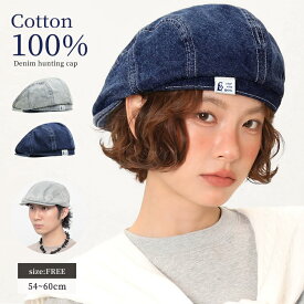 ハンチング帽 レディース メンズ キャスケット 帽子 デニム 春夏秋冬 2WAY 綿100% 飲食店 カフェ風 帽子 コットン ゴルフ帽子 キャップ オールシーズン 男性 女性 春夏 つば 可愛い シンプル カフェ キャスケット 帽子ハンチング カフェ帽子 ブルー ネイビー