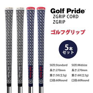 【部分即納】ゴルフ グリップ セット 5本セット ゴルフプライド クラブ用パーツ グリップ ゴルフグリップ…