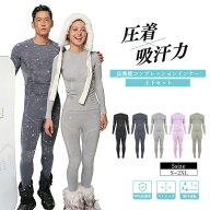 冬 発熱インナー 防寒インナー ウール メンズ レディース 男性 女性 あったか 冷え性 冬用インナー 長袖 …