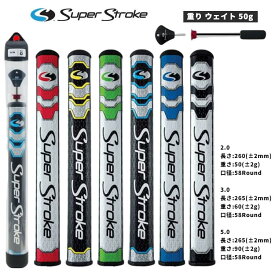スーパーストローク パターグリップ ゴルフグリップ 2.0 3.0 5.0 Super Stroke パター パッティング ゴルフ クラブ アクセサリー 安定性 手汗 防止 グリップ感 ストローク スコアメイク 人気 高性能 高品質 高級感 滑りにくく 標準仕様 握り心地 コントロールしやすい