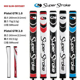 スーパーストローク パターグリップ ゴルフグリップ バリエーション パター コントロールしやすい コストパフォーマンス抜群 高級感 おすすめグリップ 交換 握り心地 標準仕様 滑りにくい フィーリングが良く パットのオンラインを正確にコントロール エンボス加工 1.0 2.0
