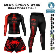 スポーツウェア 格闘技ウェア 速乾Tシャツ UFC 泰拳 散打 長袖 加圧シャツ ハーフパンツ ロングタイツ 3…
