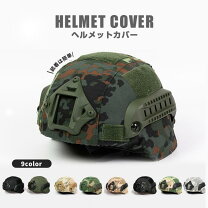 ドイツ軍 ヘルメット 迷彩の通販