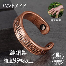指輪 磁気リング 純銅製ジュエリー 純銅磁気ブレスレット エネルギーマグネット付き 磁気ブレスレット ストレス解消 減量 痩身 調節可能 健康エネルギー 高磁石 瞑想 ヨガ 銅ブレスレット