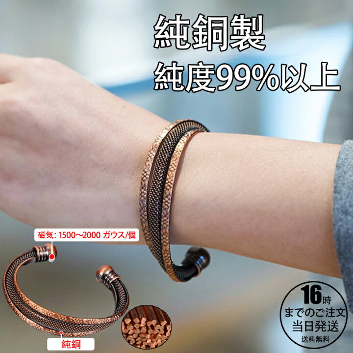 楽天市場】【在庫有り！即日出荷可】純銅製ジュエリー 純銅磁気 