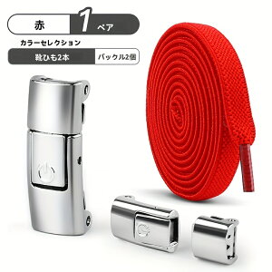 伸縮性靴紐セット(2本入り)|金具付き・簡単装着|スニーカー・スポーツシューズに最適|結ばずに履ける便利なゴム靴ひも|脱ぎ履きラクラク・フィット感抜群|子供から大人まで対応