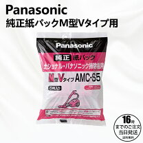 楽天市場】mc－pa110g 紙パックの通販