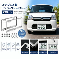 楽天市場】ナンバーフレーム ステンレスの通販