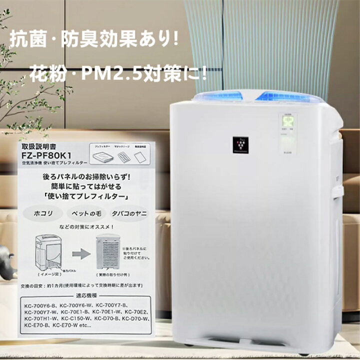 楽天市場】【在庫有り！即日出荷可】シャープ SHARP 空気清浄機 fz 