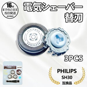 y݌ɗLIo׉ztBbvX VF[o[ SH30 ֐n ݊ dVF[o[ 3000 V[Y S3xxx 1000 V[Y PHILIPS dE ւnESH30V[Y ݊i