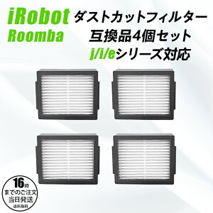 �y�݌ɗL��I�����o�׉z�����o �t�B���^�[ �݊��i 4�Z�b�g8�Z�b�g ���Օi e5 / j9+/j7+/j9/ j7 / i7 / i7+ / i3 / i3+ / i2 ��p iRobot �A�C���{�b�g �_�X�g�J�b�g�t�B���^�[ ���� �\��
