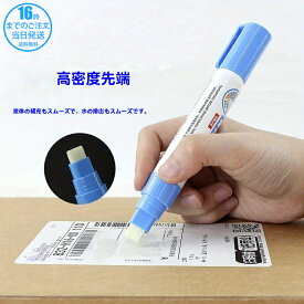 2本 セット プライバシー保護 感熱紙消しゴム ホワイトチップ クレジットカード 銀行カード 電話料金明細 配送ラベル用 情報消去ツール