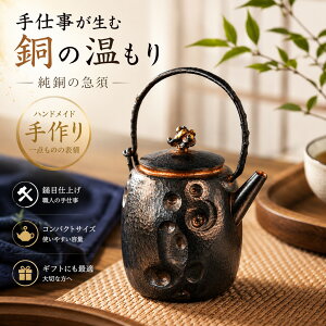 お茶急須 急須 おしゃれ 一人用 SUKIMA スキマ 急須 美濃焼 おしゃれ 茶器 急須茶こし一体型 1人用 日本製 北欧 風 和 モダン ティーポット お茶 紅茶 かわいい 和風 ポット 茶こし なし 不要 洗いやすい 一人用 宇治田原製茶場 即納