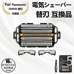 �y�݌ɗL��I�����o�׉zPanasonic�݊� �����p�Z�b�g�֐n 5���n�Z�b�g�֐n ES9040 �݊��i [�O�n+���n�Z�b�g] �����Y�V�F�[�o�[ �J�~�\�� �ւ��n �R���r�p�b�N �Ή� �����Y�V�F�[�o�[�p �Z�b�g es