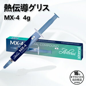 �y�݌ɗL��I�����o�׉zAITERUI MX-4 (4g) CPU �O���X �M�`���O���X ��M��R ��S�� �����s�d�� �񓱓d�� �T�[�}���R���p�E���h �V���R���O���X �w���t�� ��������