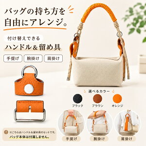 �����V���� �X�g���b�v �G�����X �݊��i �G�u���� �u���b�h�E�A�E�u���b�N HERMES Bride-a-Brac�Ή� �o�b�O�p �҂ݍ��݃n���h�X�g���b�v �{�v �t���ւ����� �Z�b�g ������ �����p �o�b�O�A�����W 