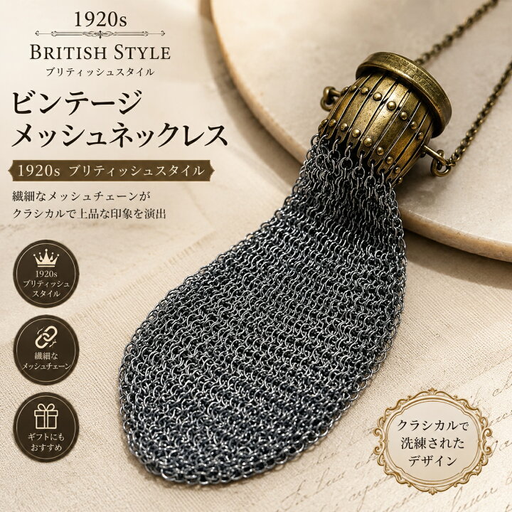 楽天市場】アクセサリー ミニハンドクラフト 1920s ブリティッシュ 