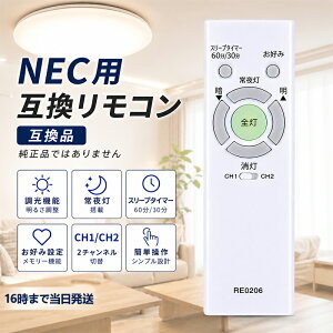 �y�݌ɗL��I�����o�׉z�V�[�����O���C�g�p NEC�Ή��݊��i RE0206 �݊������R�� �z�^���N�X�Ή� �Ɩ������R�� ���� ��铔 �X���[�v�^�C�}�[ CH�ؑ� �ėp ��p�����R�� �����i�ł͂���܂�