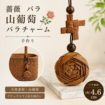 楽天市場】山葡萄 ペンダントの通販