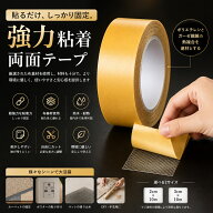 【在庫有り！即日出荷可】超強力 両面テープ 防水 2サイズ展開 （2cm×10m・3cm×10m） 強粘着 長持ち 壁…
