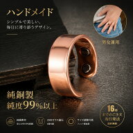 純銅製ジュエリー 純銅磁気リング 指輪 エネルギーマグネット付き 磁気ブレスレット バングル 健康 効果 …