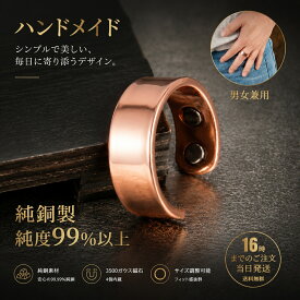 純銅製ジュエリー 純銅磁気リング 指輪 エネルギーマグネット付き 磁気ブレスレット バングル 健康 効果 アクセサリー ストレス解消 減量 痩身 調節可能 健康エネルギー 高磁石 瞑想 ヨガ 銅ブレスレット