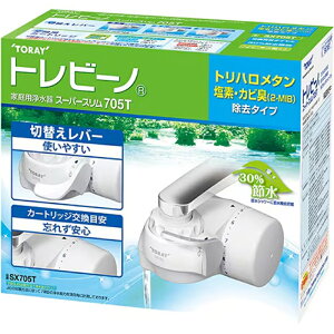 東レ TORAY浄水器 トレビーノ スーパースリム SX705T送料無料・返品不可