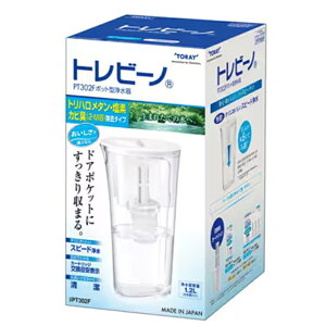 東レ TORAYポット型浄水器 トレビーノ PT302F送料無料・返品不可