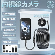 【在庫有り！即日出荷可】ファイバースコープ スコープカメラ マイクロスコープ 内視鏡カメラ 配管カメラ…
