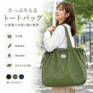新品】ノマディス トートバッグ Sサイズ ミニ ナイロン 軽量 カーキ 