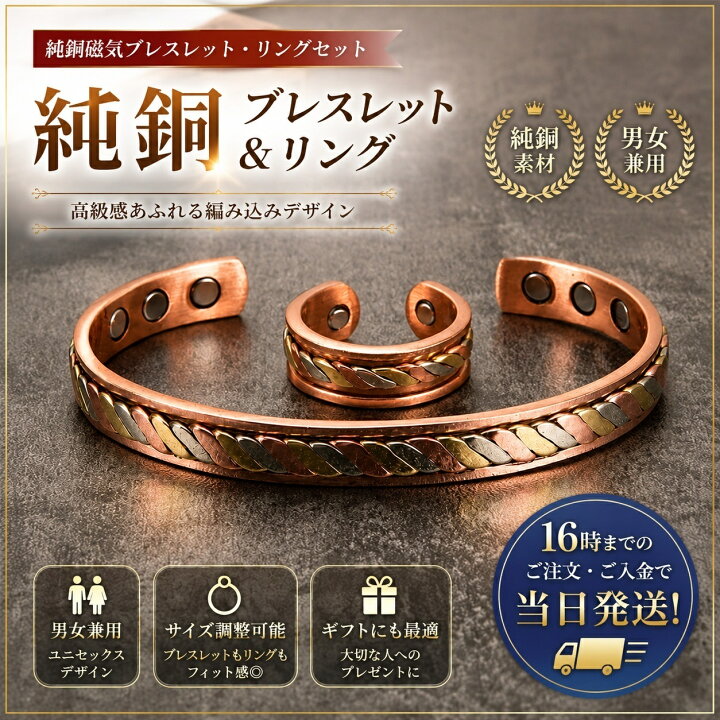 楽天市場】純銅製ジュエリー 純銅磁気ブレスレット エネルギー 