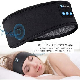 Fone Bluetooth イヤホンスポーツ睡眠ヘッドバンド弾性ワイヤレスヘッドフォン音楽アイマスクワイヤレス Bluetooth ヘッドセットヘッドバンド