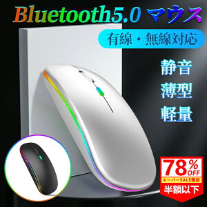 ySS78OFF1280~zCX}EX Bluetooth 5.0 }EX  [d ^ ^ É u[gD[X ȃGl 2.4GHz 3DPI[h PC p\R w 7Fled x USBV[o[ ^ѕ֗iPh