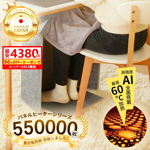 wSSzȉ4380~x plq[^[  g[ fXNq[^[ ܂肽 g g MAX60 q[^[  ItBX ԊO OFF tbgEH[}[ ȃGl ߓd dCq[^[ 