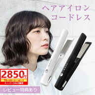 『SSセール限定2850円』 ヘアアイロン コードレス ストレートアイロン 4段階調節 カールアイロン 小型 両…
