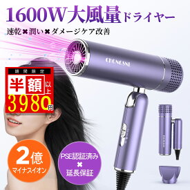 【母の日 早割 79％OFF⇒クーポンで3980￥ ✨正規品】ドライヤー 大風量 高速 マイナスイオン ヘアドライヤー 髪 速乾 ツヤ 冷熱風 折りたたみ ヘアケア 3段階調整 軽量 ノズル付 恒温 コンパクトヘアサロン 美容 美髪 旅行 家庭用 おすすめ 母の日 女性 男性 髪質改善