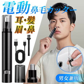 【75％OFF限定SALEで1380円】鼻毛カッター 耳毛カッター 充電式 鼻毛切り 低騒音 メンズ エチケットカッター 眉毛シェーバー レディース 小型 水洗い可 電動カッター 髭 眉毛 ムダ毛処理 高速回転 鼻毛シェーバー 切れみ抜群 おしゃれ 持ち運び便利 彼氏