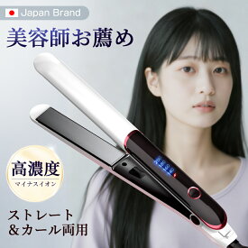 『限定10％OFFで2592円』ヘアアイロン ストレート カール 両用 軽量 マイナスイオン 急速加熱 前髪 ショートヘアー プロ仕様 サロン MAX200℃ 温度調節 オートパワオフ コンパクト ツヤ 旅行 男女兼用 家庭 女性 プレゼント海外
