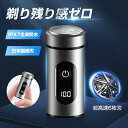⭐人気商品⭐シェーバーメンズ 髭剃り 電動シェーバー 回転式 深剃り IPX7全身防水 軽量 小型 低騒音 電気 ひげそり コンパクト乾湿両用 お風呂剃り ミニシェーバー Type-c急速充電 旅行 出張 車内 顔 髭 ムダ毛 海外 プレゼント 携帯 海の日