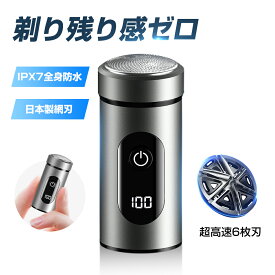 【限定クーポン2080円／本日限定】 髭剃り 電気シェーバー シェーバーメンズ 電動シェーバー 回転式 深剃り IPX7全身防水 軽量 小型 低騒音 電気 ひげそり コンパクト 乾湿両用 お風呂剃り ミニシェーバー Type-c急速充電 旅行 出張 車内 顔 髭 ムダ毛 海外 プレゼント 携帯