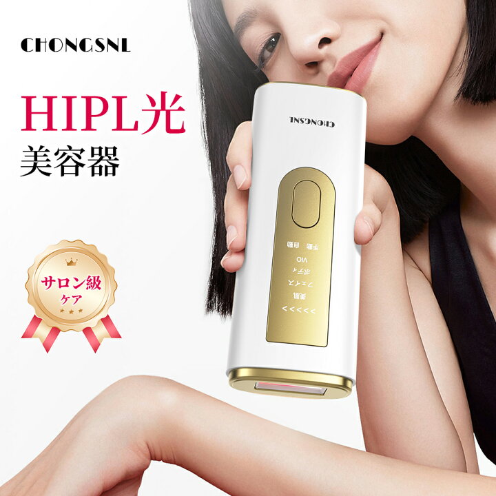 楽天市場】【赤字セール ☆月間優良ショップ受賞店☆】脱毛器 HIPL光  