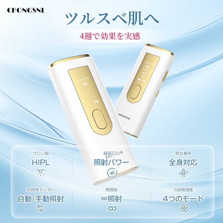 楽天市場】【赤字セール ☆月間優良ショップ受賞店☆】脱毛器 HIPL光  