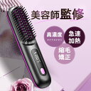 【先着順！期間限定400円OFF】 ヘアアイロン ヒートブラシ コードレス くし型 ストレートアイロン ミニブラシ マイナ…