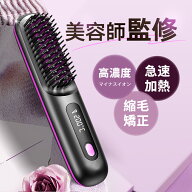『限定爆安★2880円』ヘアアイロン ヒートブラシ コードレス くし型 ストレートアイロン ミニブラシ マイ…