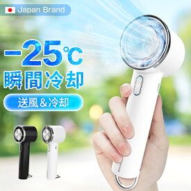 ハンディファン 扇風機 冷却プレート 2026 冷却ハンディファン 手持ち扇風機 ハンディ扇風機 携帯扇風機 ハンディクーラー 瞬間冷却 5段階風量 小型 軽量 大風量 卓上 半導体冷却 猛暑対策 冷却モード 熱中症対策