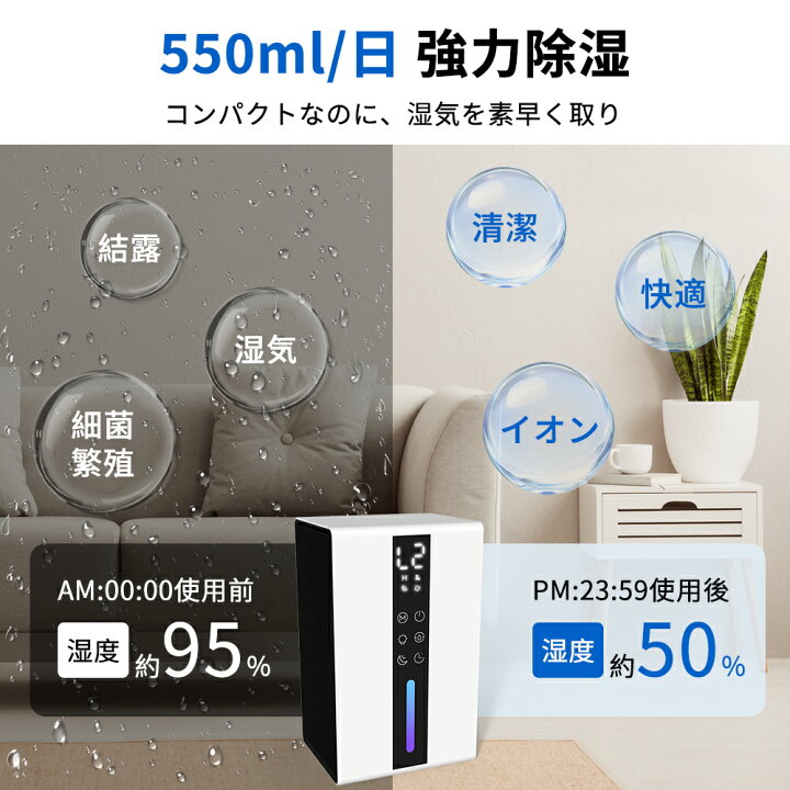 楽天市場】『✨限定価格で6880円』除湿機 コンパクト 強力除湿 卓上 