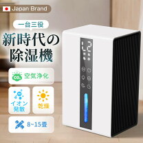 楽天市場】スーパーセール タイムセール（除湿機｜季節・空調家電 